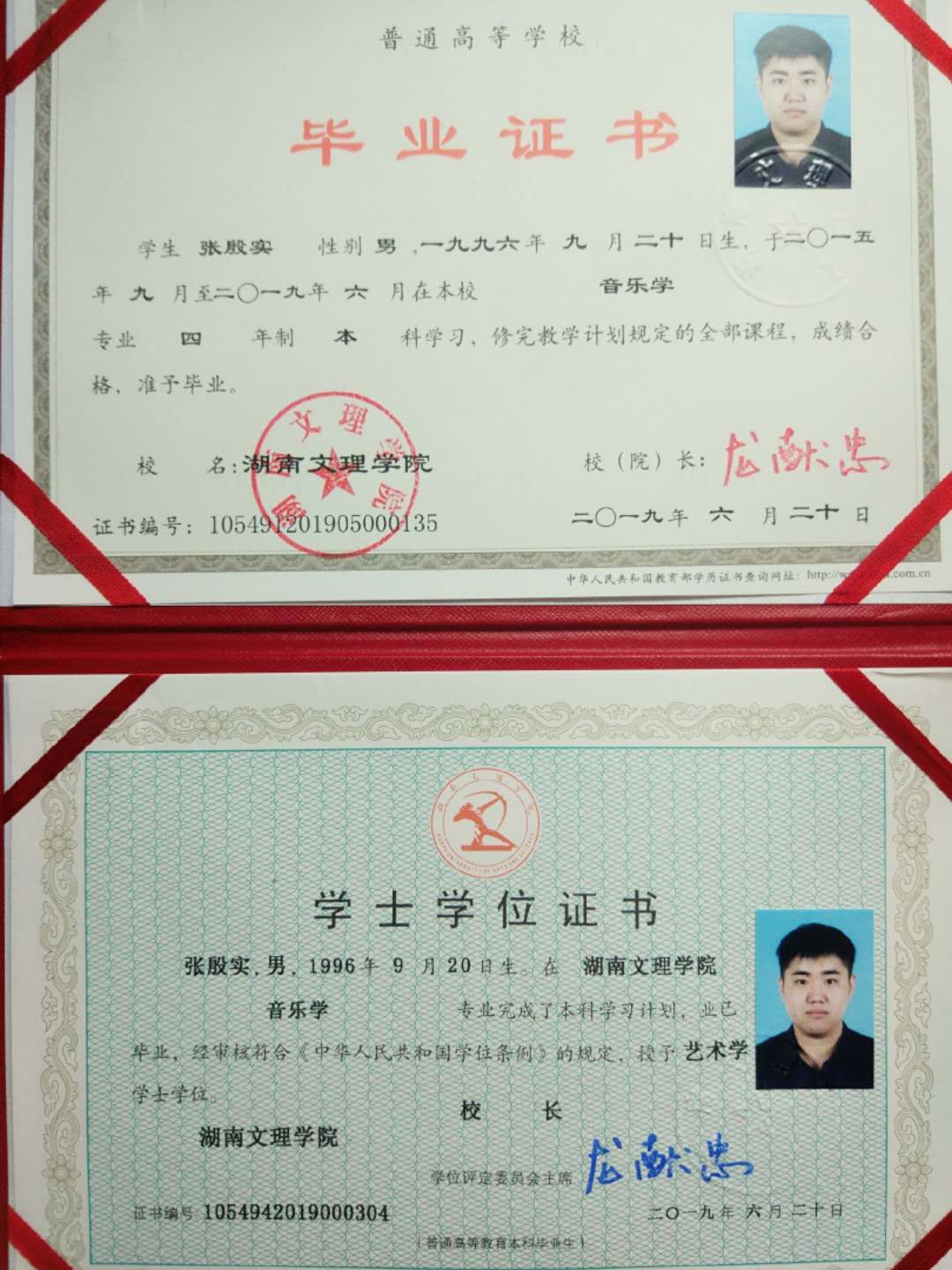 张殷实