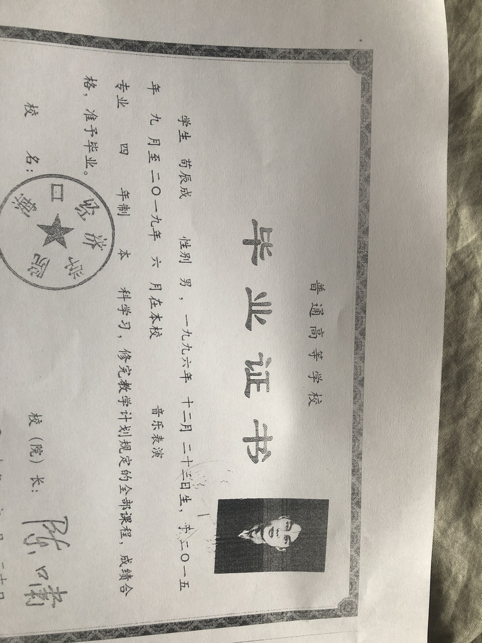 苟辰成